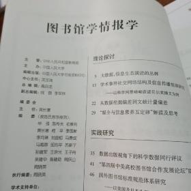 圖書(shū)館學(xué)情報(bào)學(xué)視角下2017年2月圖書(shū)、期刊與報(bào)紙的發(fā)展態(tài)勢(shì)分析