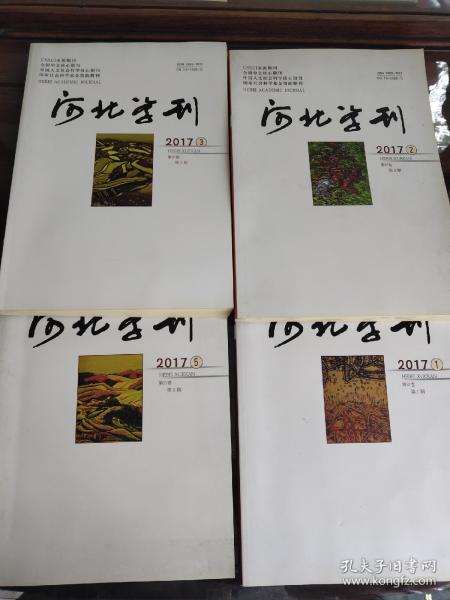 尋珍覓寶在故紙 孔夫子舊書(shū)網(wǎng)與《藏書(shū)報(bào)》語(yǔ)華書(shū)館的期刊世界