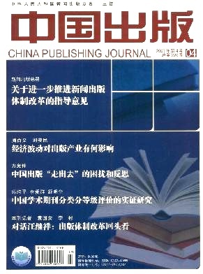 歐盟國(guó)家圖書(shū)、報(bào)紙、期刊增值稅稅率情況與我國(guó)之比較