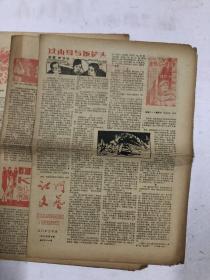 《江門(mén)文藝》期刊收藏錄 1982-1985年珍稀合售八期詳述