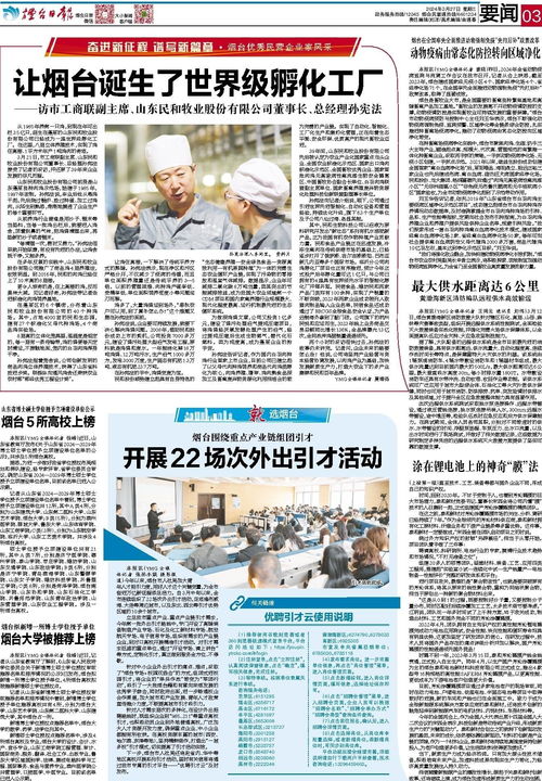 數(shù)字閱讀新風(fēng)尚 煙臺(tái)日?qǐng)?bào)電子報(bào)刊與圖書(shū)期刊報(bào)紙的融合發(fā)展