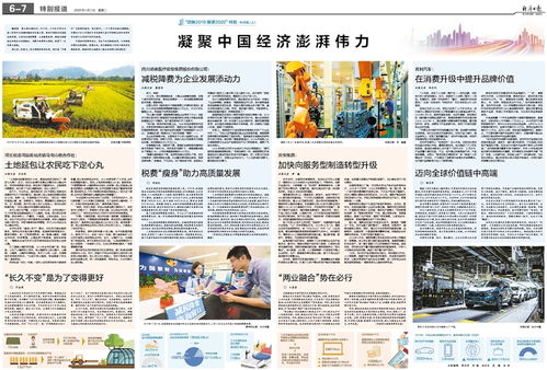 經(jīng)濟(jì)日?qǐng)?bào)多媒體數(shù)字報(bào)刊 圖書(shū)、期刊與報(bào)紙的融合創(chuàng)新之路