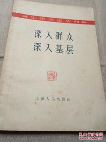 紅色文獻(xiàn) 文革時(shí)期圖書(shū)、期刊與報(bào)紙的歷史印記與文化價(jià)值